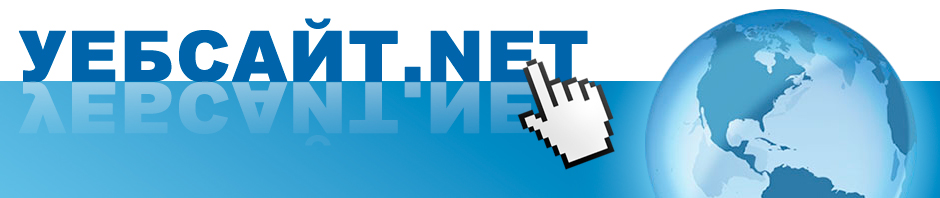 Уеб сайт дизайн и ревюта на уеб сайтове